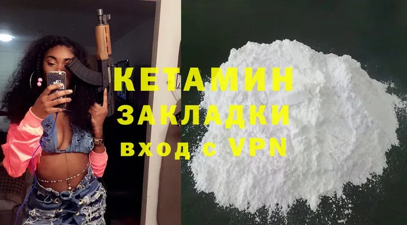 Кетамин VHQ  наркотики  Агрыз 