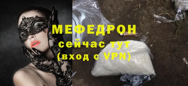 МЯУ-МЯУ mephedrone  продажа наркотиков  Агрыз 